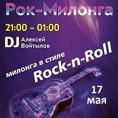 rockmil12mini