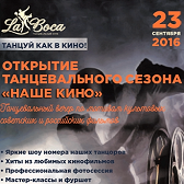 vecherinka kino mini