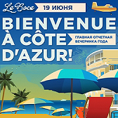 cotedazur mini