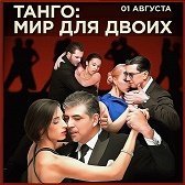 society of two