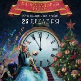carnaval mini e1449855817197
