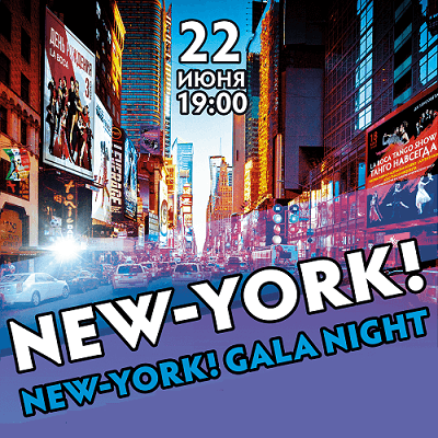 New YORK party