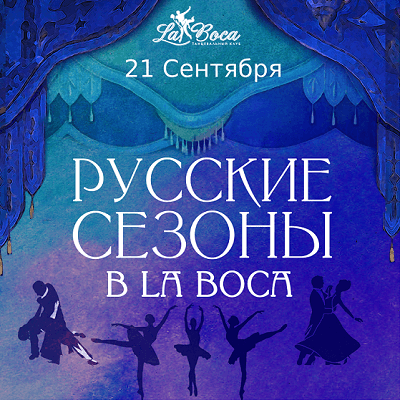 вечеринка