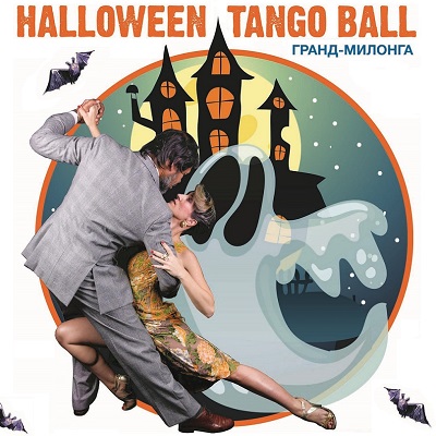 Halloween milonga peralta