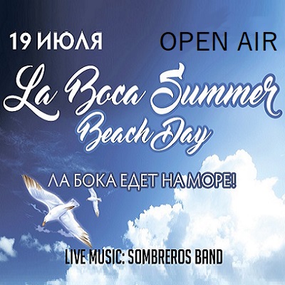summer beach party