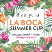 summer cup mini
