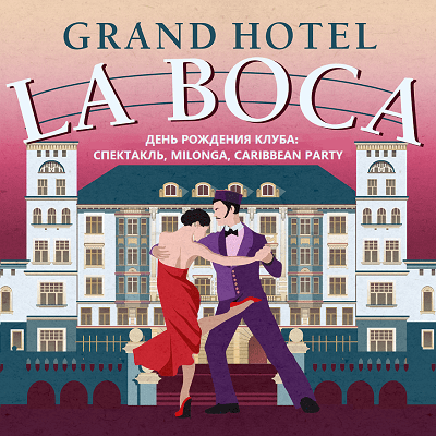 Birthday Party: GRAND HOTEL LA BOCA