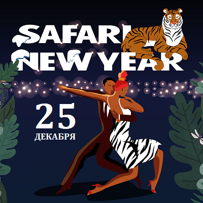 new year 2022 safari