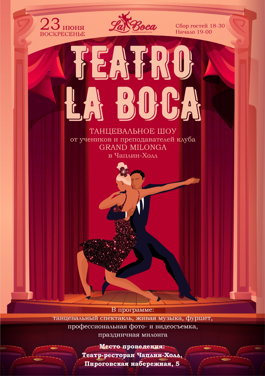 Teatro La Boca